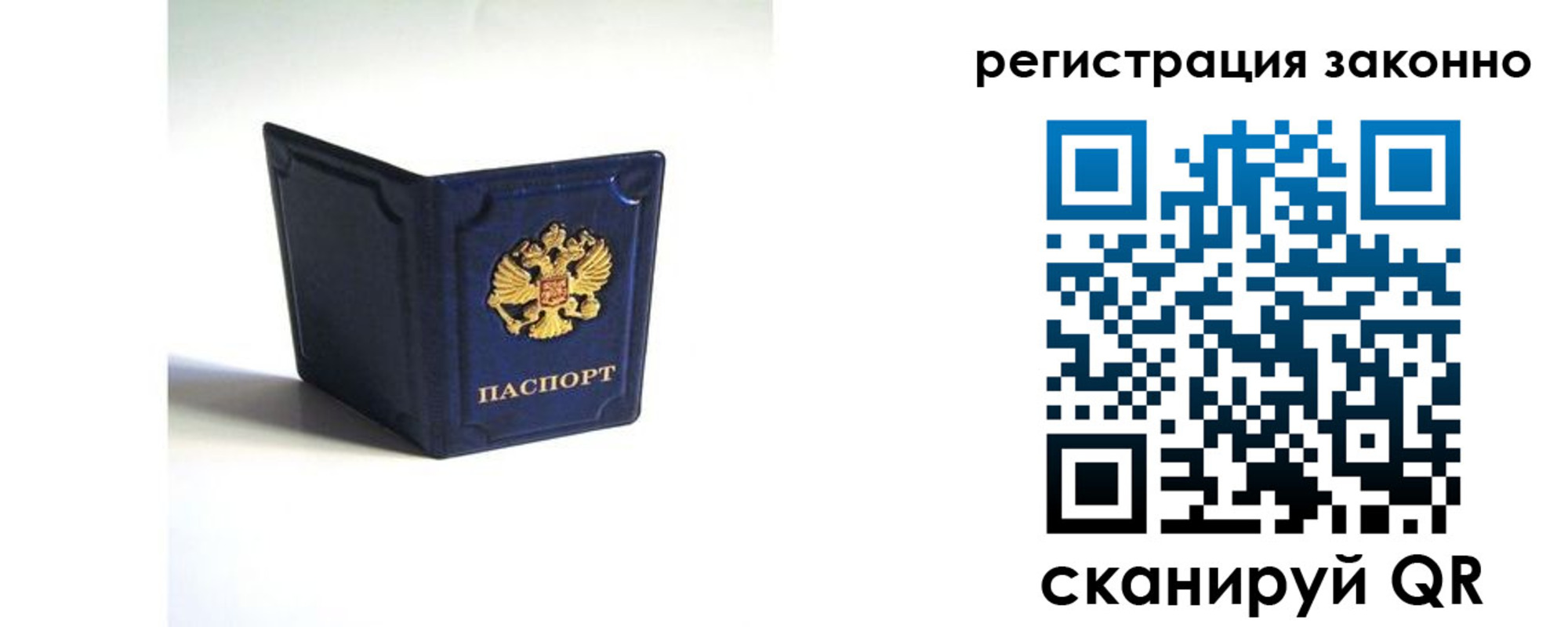 регистрация для дет. сада в Оби