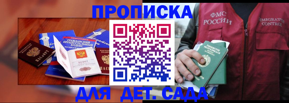 временная регистрация в квартире в Оби