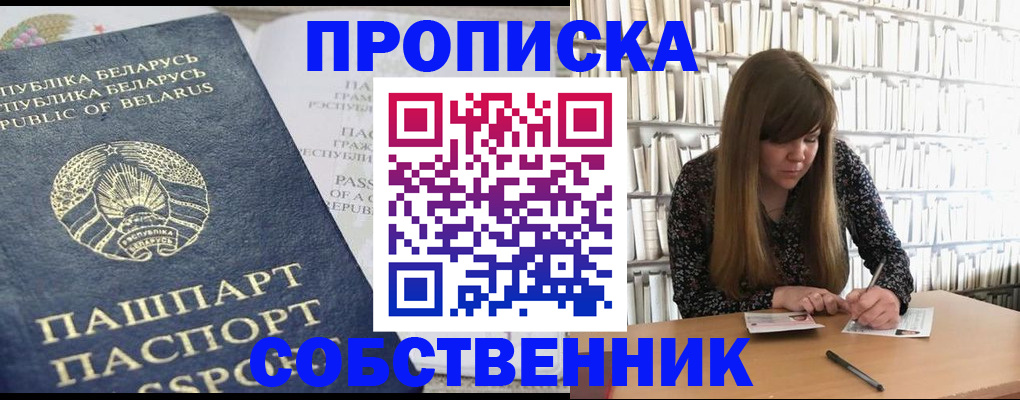 прописка для военкомата в Оби