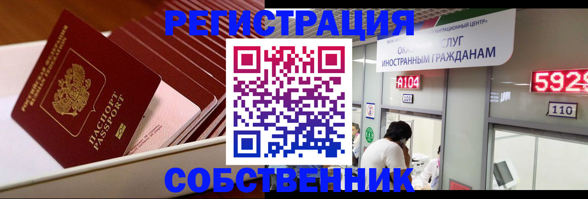 временная регистрация недорого в Оби